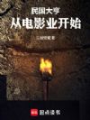 �����ࣺ�ӵ�Ӱҵ��ʼ