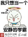 ��ֻ�뵱һ��������ѧ��